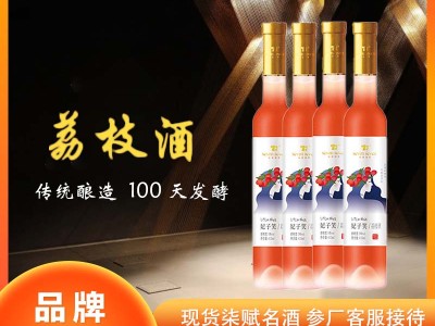七赋名酒2瓶装荔枝酒