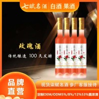 七赋名酒1瓶装玫瑰酒