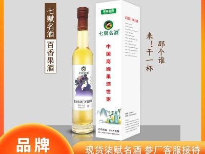 七赋名酒1瓶装百香果酒