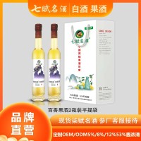 七赋名酒2瓶装百香果酒