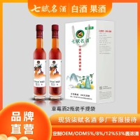 七赋名酒2瓶装草莓酒