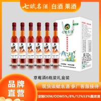 七赋名酒6瓶装草莓酒