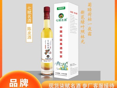 七赋名酒1瓶装陈皮酒