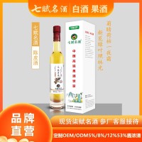 七赋名酒1瓶装陈皮酒