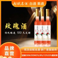 七赋名酒--3瓶装 玫瑰酒