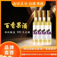 七赋名酒--4瓶装百香果酒