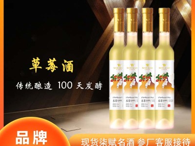 七赋名酒4瓶装草莓酒