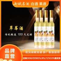 七赋名酒4瓶装草莓酒