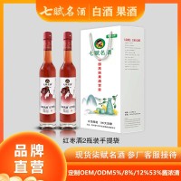 七赋名酒--2甁装红枣酒