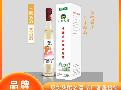 七赋名酒--1甁装黄桃酒