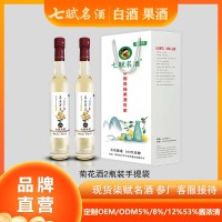 七赋名酒--2甁装 菊花酒