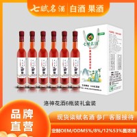 七赋名酒--6甁装 洛神花酒
