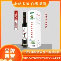七赋名酒--1甁装 玫瑰酒