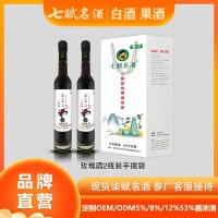 七赋名酒--2甁装 玫瑰酒