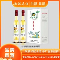 七赋名酒--2甁装 柠檬酒