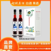 七赋名酒--2甁装 葡萄酒