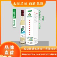 七赋名酒--1甁装 青桔酒