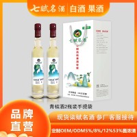 七赋名酒--2甁装 青桔酒