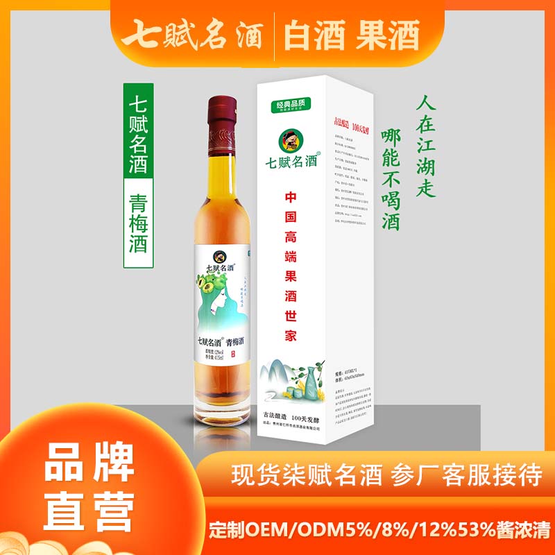 七赋名酒--1甁装 青梅酒