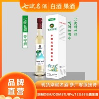 七赋名酒--1甁装 青柠酒