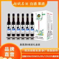 七赋名酒--6甁装 桑葚酒