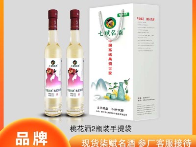 七赋名酒--2甁装 桃花酒