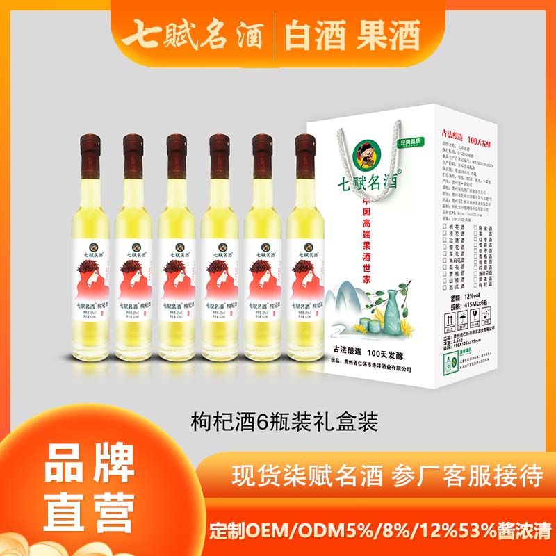 七赋名酒-菠罗果 6瓶装水金玉满堂