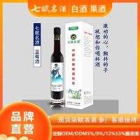 七赋名酒-蓝果 1瓶装水果酒