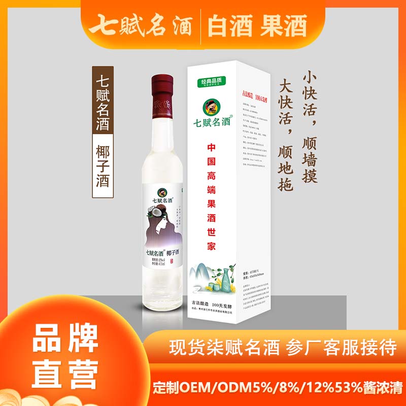 七赋名酒--1甁装椰子酒