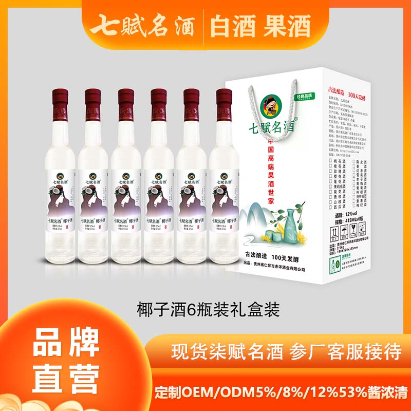 七赋名酒--6甁装 椰子酒
