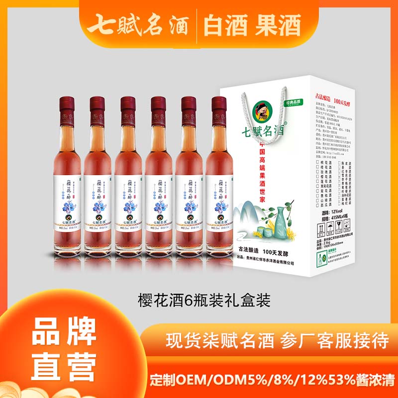 七赋名酒--6甁装 樱花酒
