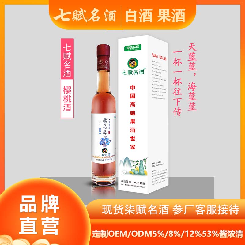 七赋名酒--1甁装 樱桃酒