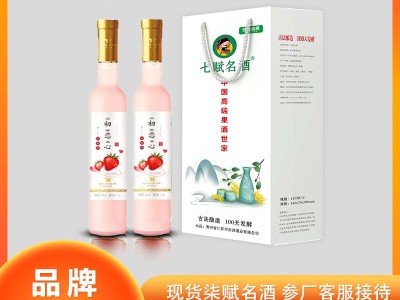 七赋名酒--2甁装 柒赋名酒