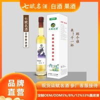 七赋名酒--1甁装 百香果浊酒
