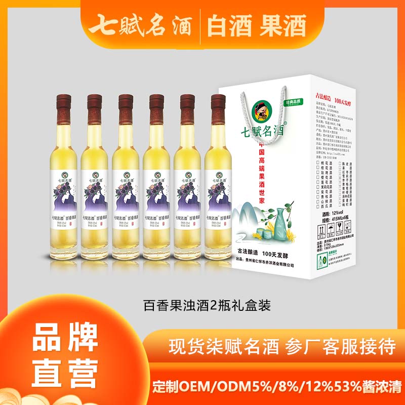 七赋名酒--6甁装 百香果浊酒