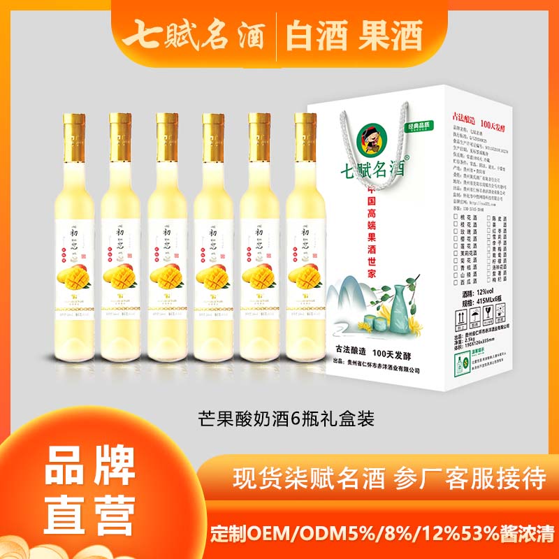 七赋名酒--6甁装 芒果酸奶酒
