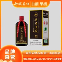 七赋名酒--1甁装 茅台镇酱香型白酒