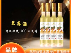 当草莓邂逅时光，七赋名酒草莓酒的味觉奇旅