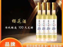 春日限定！七赋名酒樱花醉，把浪漫酿成酒