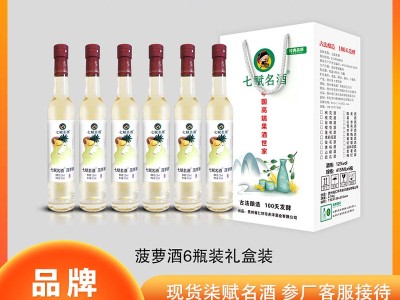 七赋名酒6瓶装波萝酒