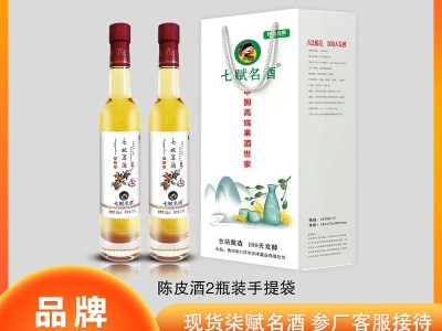 七赋名酒 2瓶装陈皮酒