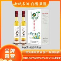七赋名酒 2瓶装陈皮酒