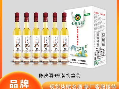 七赋名酒 6瓶装陈皮酒