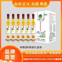 七赋名酒 6瓶装刺梨酒