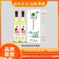 七赋名酒 2瓶装枸杞酒