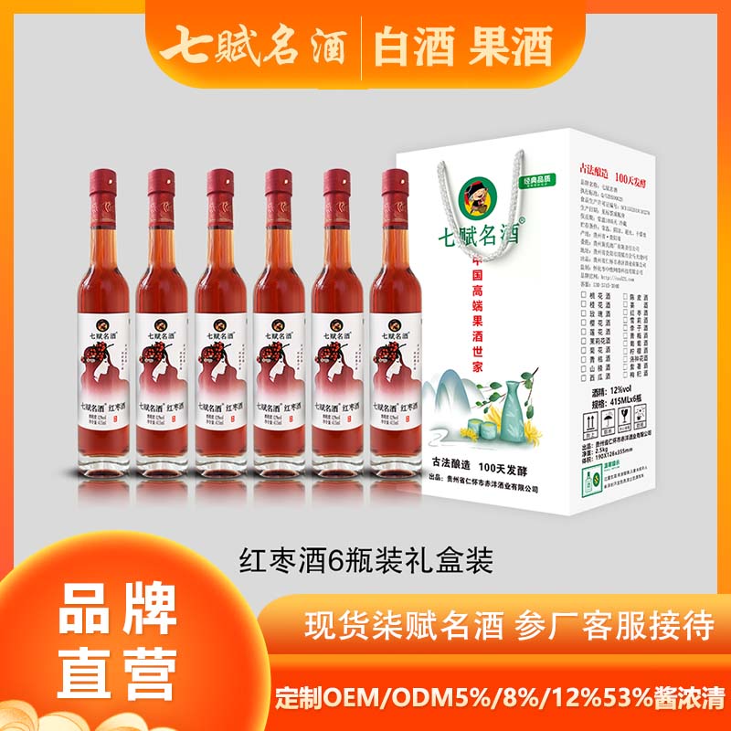 七赋名酒 6瓶装红枣酒