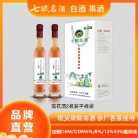 七赋名酒 2瓶莲花酒