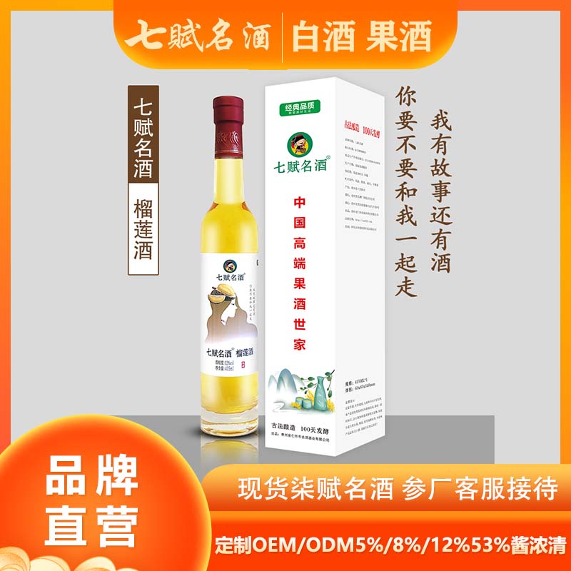 七赋名酒 1瓶榴莲酒