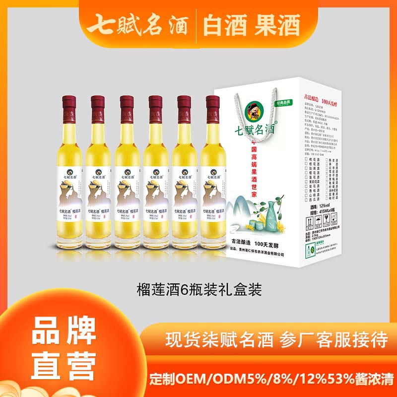 七赋名酒 6瓶榴莲酒