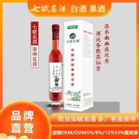 七赋名酒 1瓶洛神花酒
